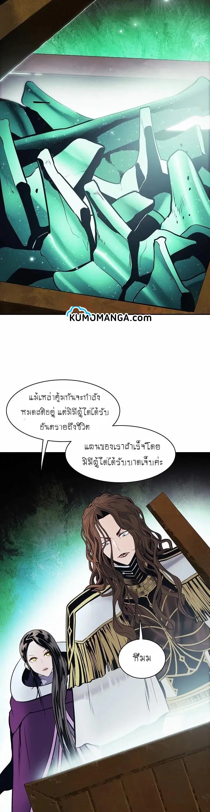 MookHyang – Dark Lady ตอนที่ 97 หน้า 22
