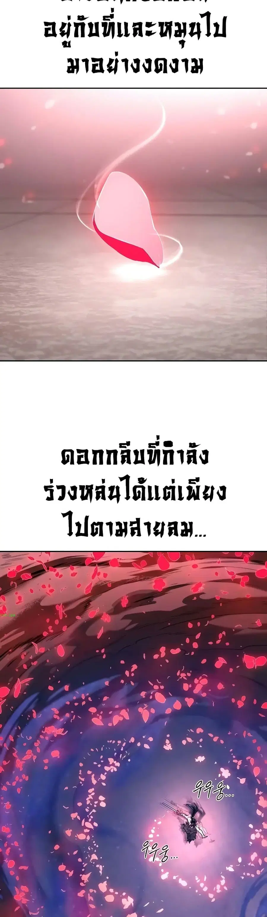 Return of the Mount Hua Sect ตอนที่ 148 หน้า 18