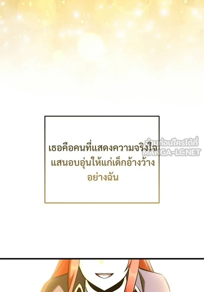 Terminally-Ill Genius Dark Knight อัศวินดำล่าท้าเวลา ตอนที่ 134 หน้า 103