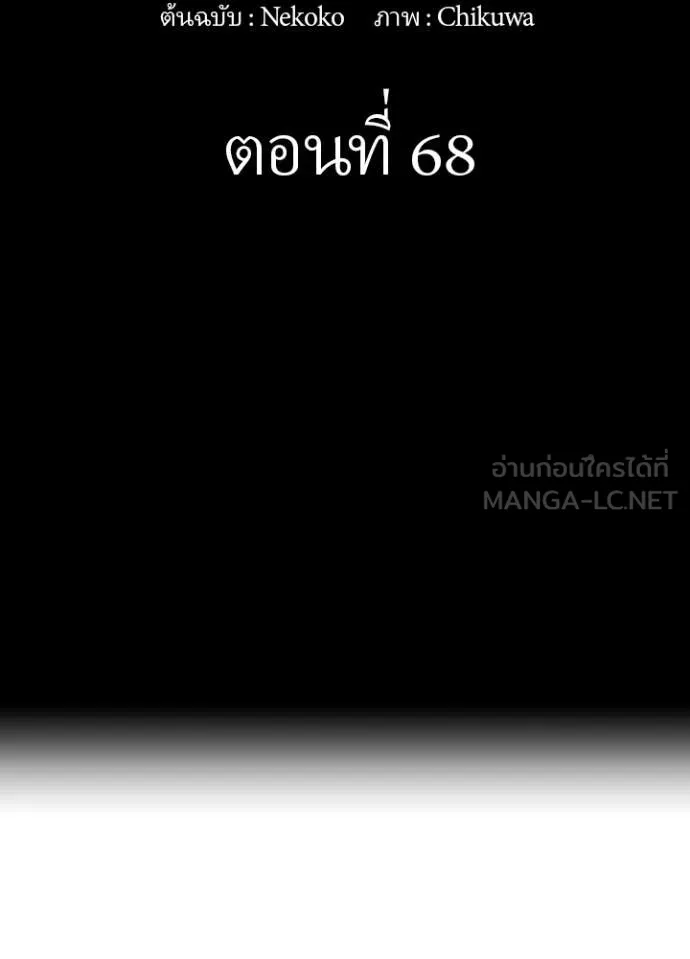 Hidden Class Gravity User เป้าหมายครั้งที่ 2 ต้องเป็นสุดยอดผู้แข็งแกร่งด้วยคลาสลับ ตอนที่ 68 หน้า 2