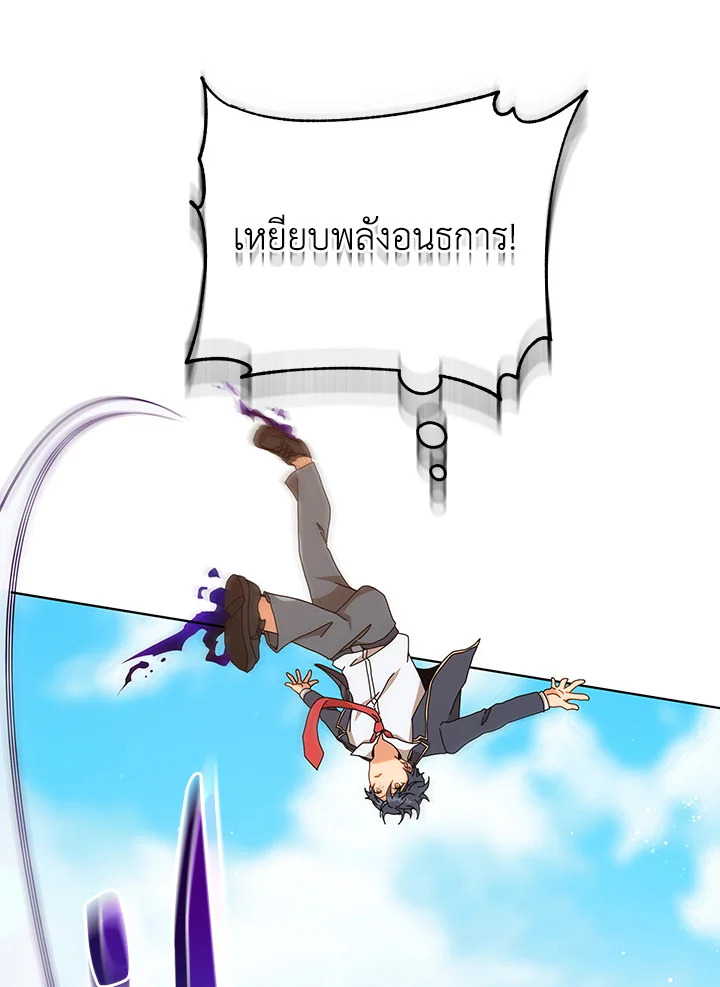 Necromancer Academy’s Genius Summoner ตอนที่ 17 หน้า 37