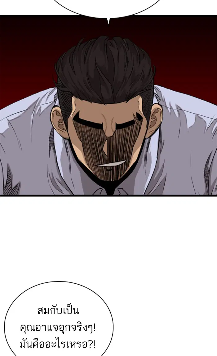 Bad Guy ตอนที่ 4 หน้า 148