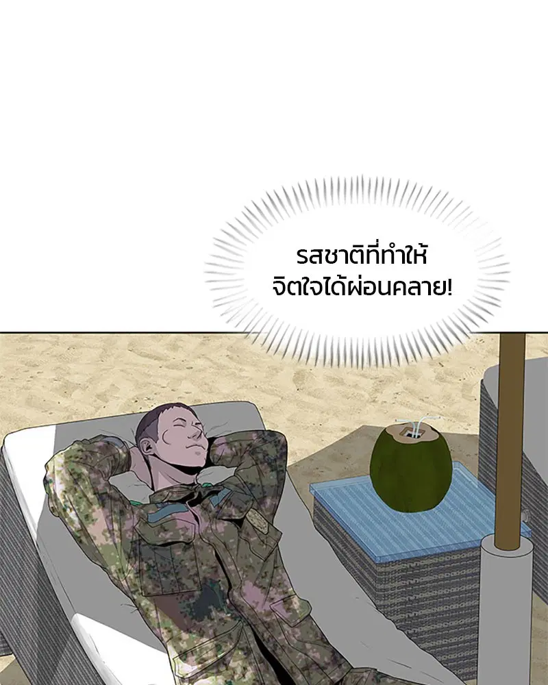 Kitchen Soldier ตอนที่ 48 หน้า 57