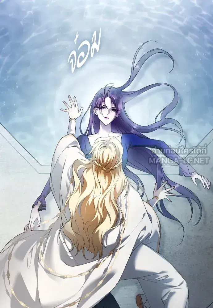 Your Throne ตอนที่ 242.5 หน้า 66