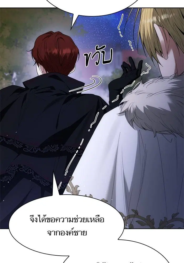 Sister I Am the Queen in This Life ตอนที่ 43 หน้า 31