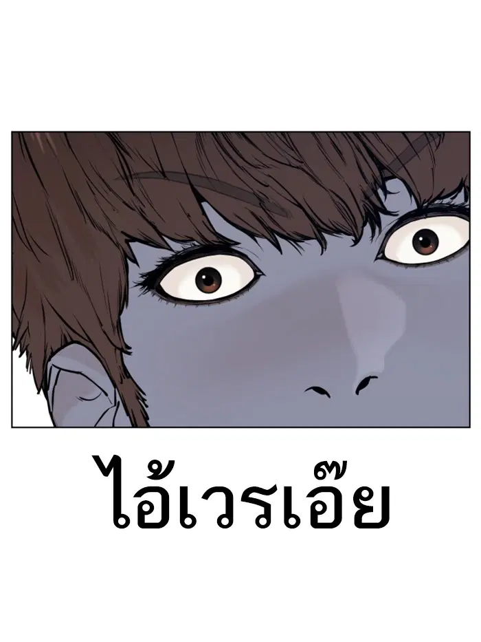 How to Fight ตอนที่ 92 หน้า 126