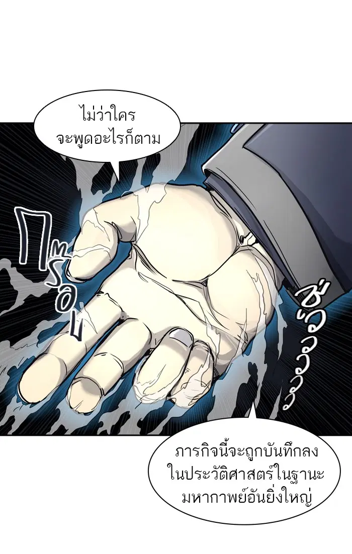 Tower of God ตอนที่ 409 หน้า 25