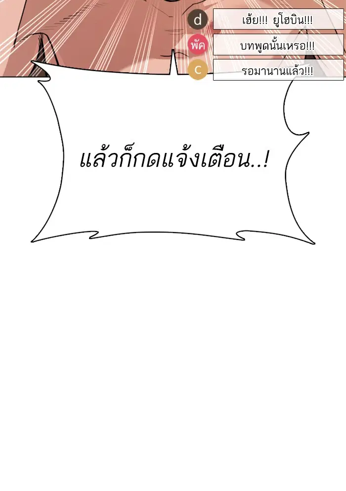 How to Fight ตอนที่ 33 หน้า 54