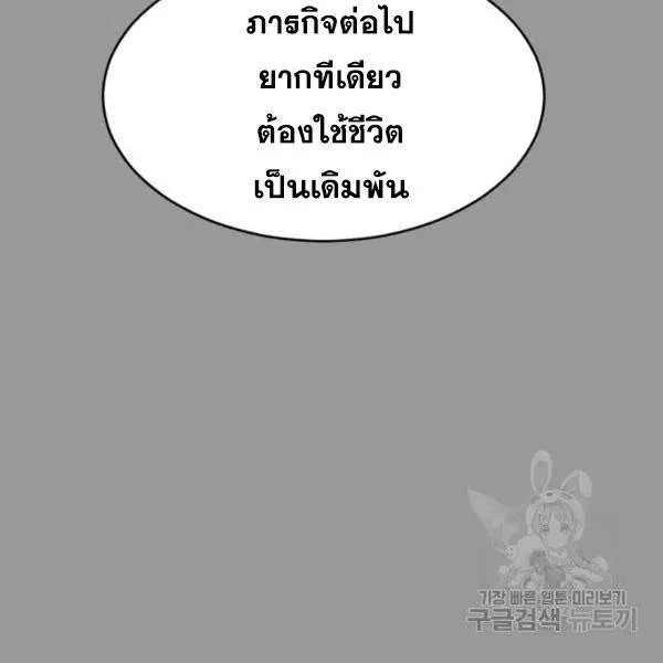 The Boy of Death ตอนที่ 139 หน้า 158
