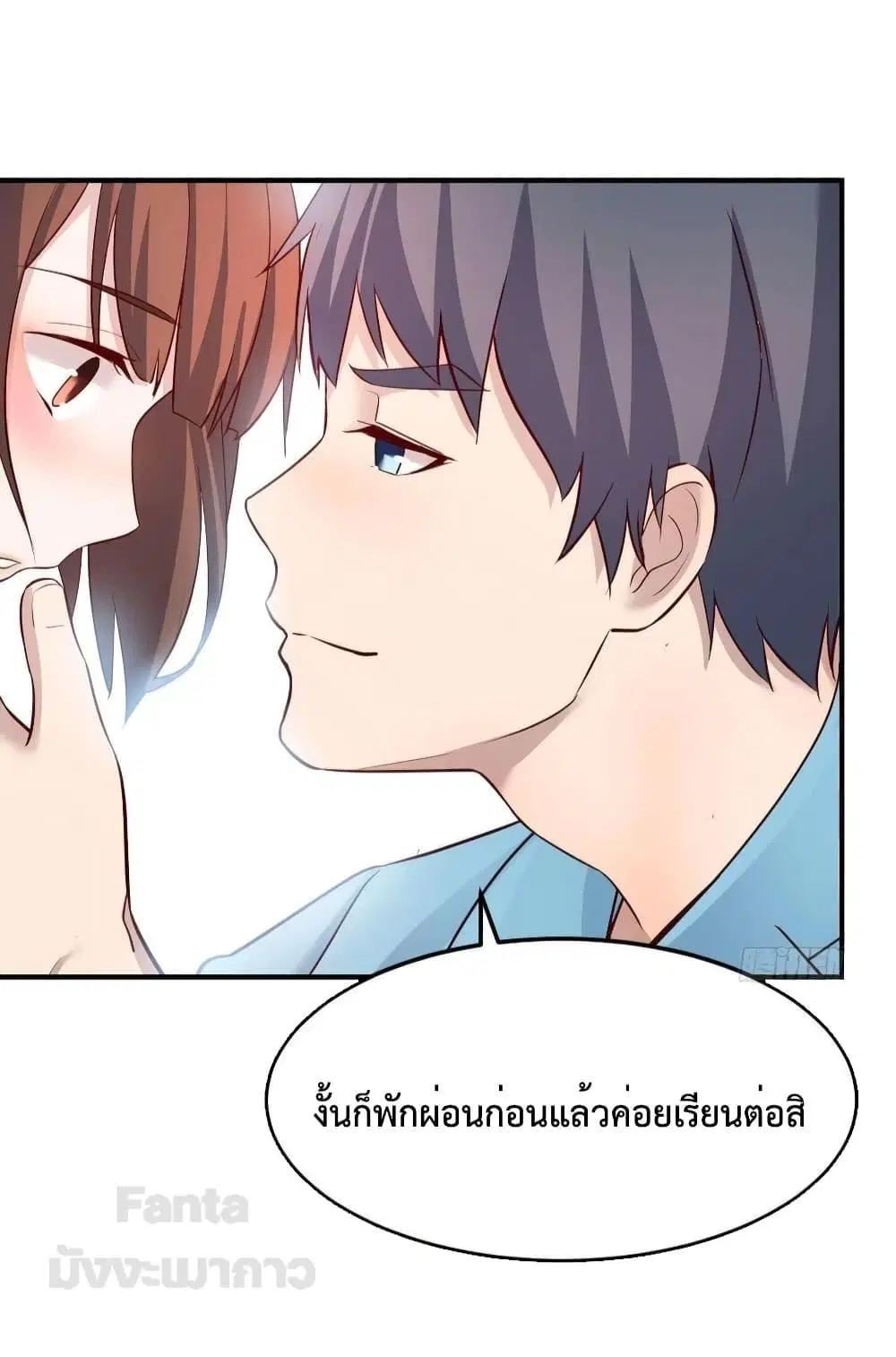 My Twin Girlfriends Loves Me So Much ตอนที่ 193 หน้า 5