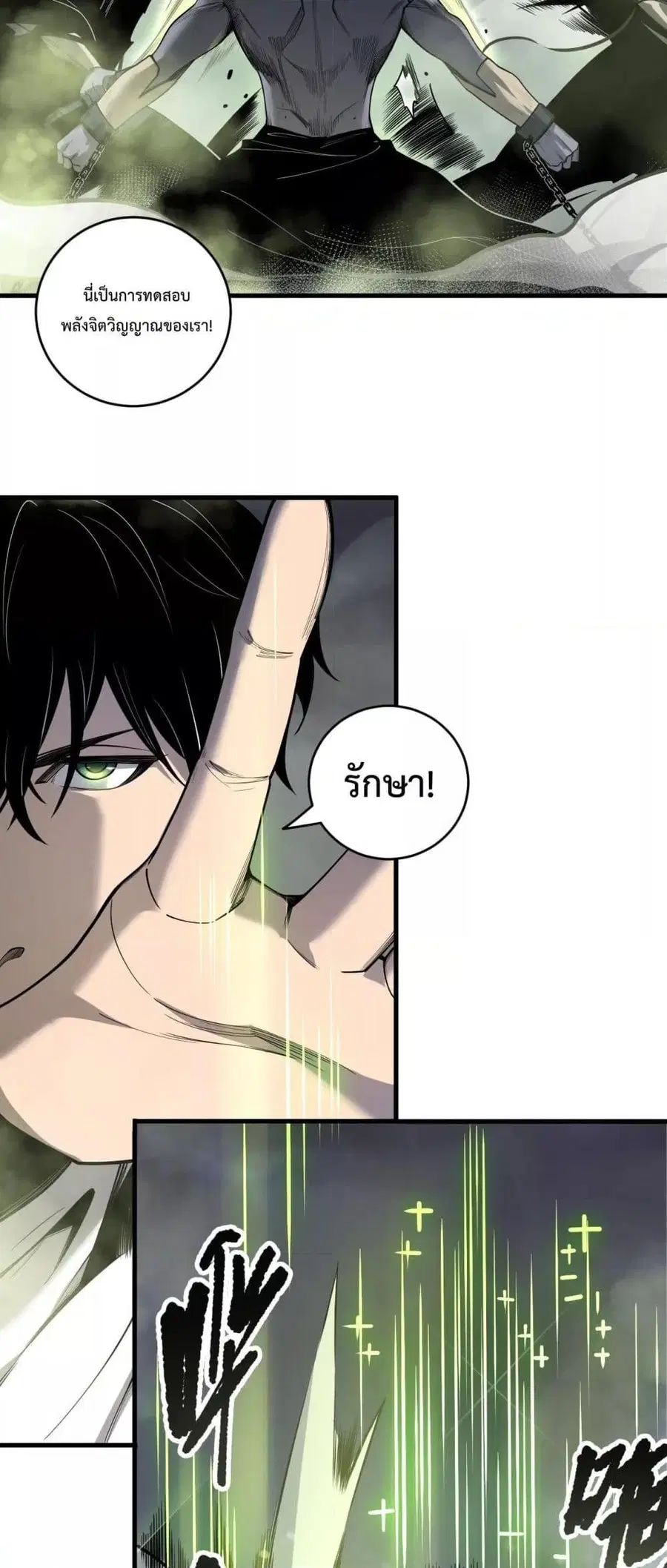Necromancer King of The Scourge ตอนที่ 194 หน้า 23