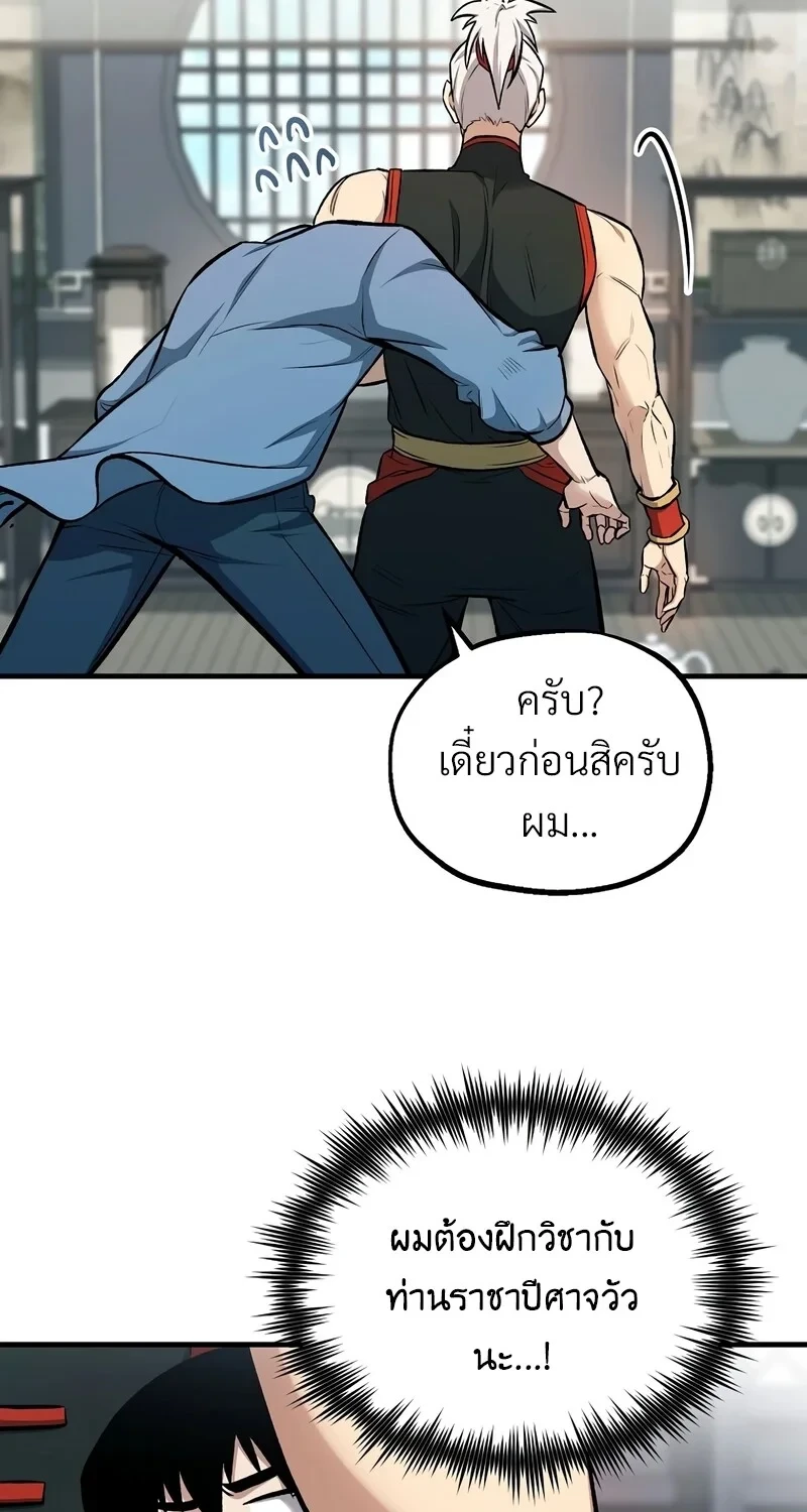 The Hero Returns ตอนที่ 144 หน้า 10