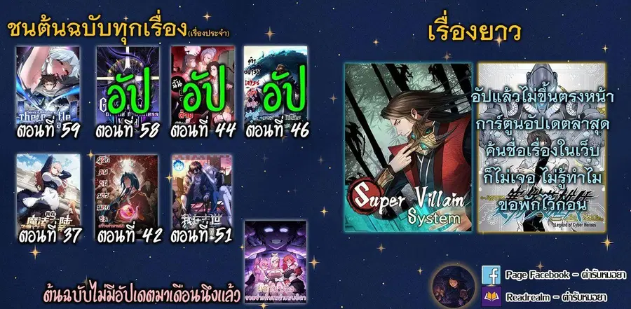 Gatekeeper Of The Boundless World ตอนที่ 58 หน้า 9