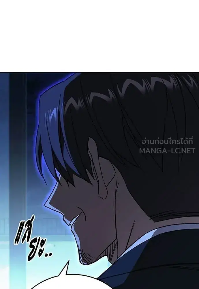Study Group ตอนที่ 318 หน้า 58