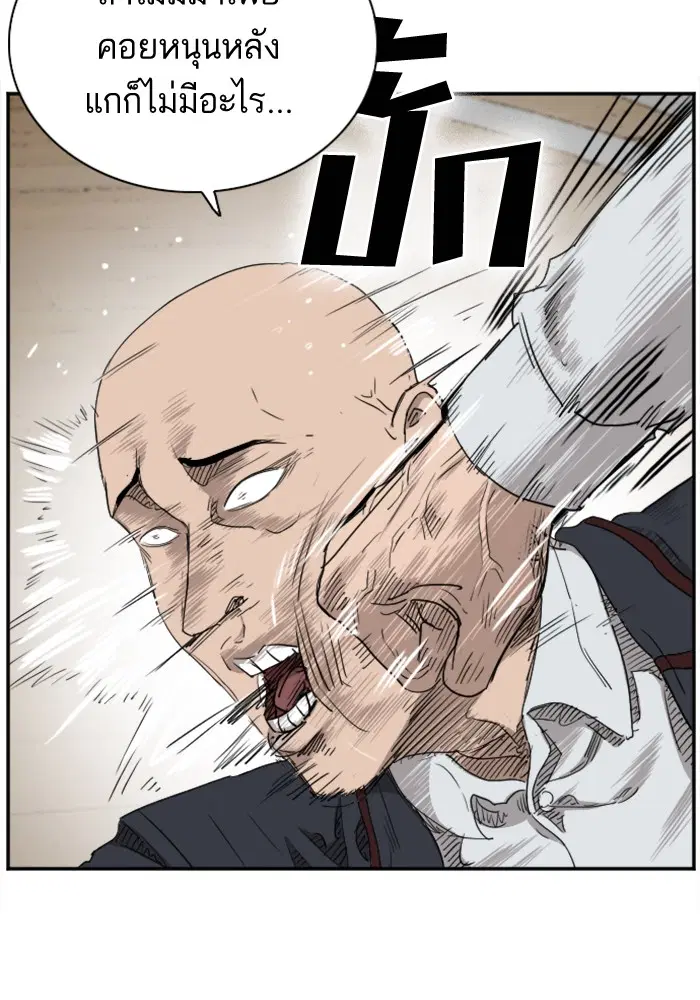 Bad Guy ตอนที่ 25 หน้า 91