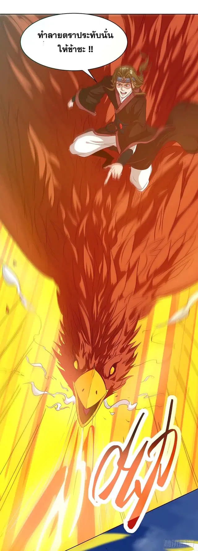 Reborn 80,000 years ตอนที่ 147 หน้า 28