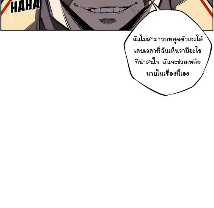 SuperNova ตอนที่ 19 หน้า 51