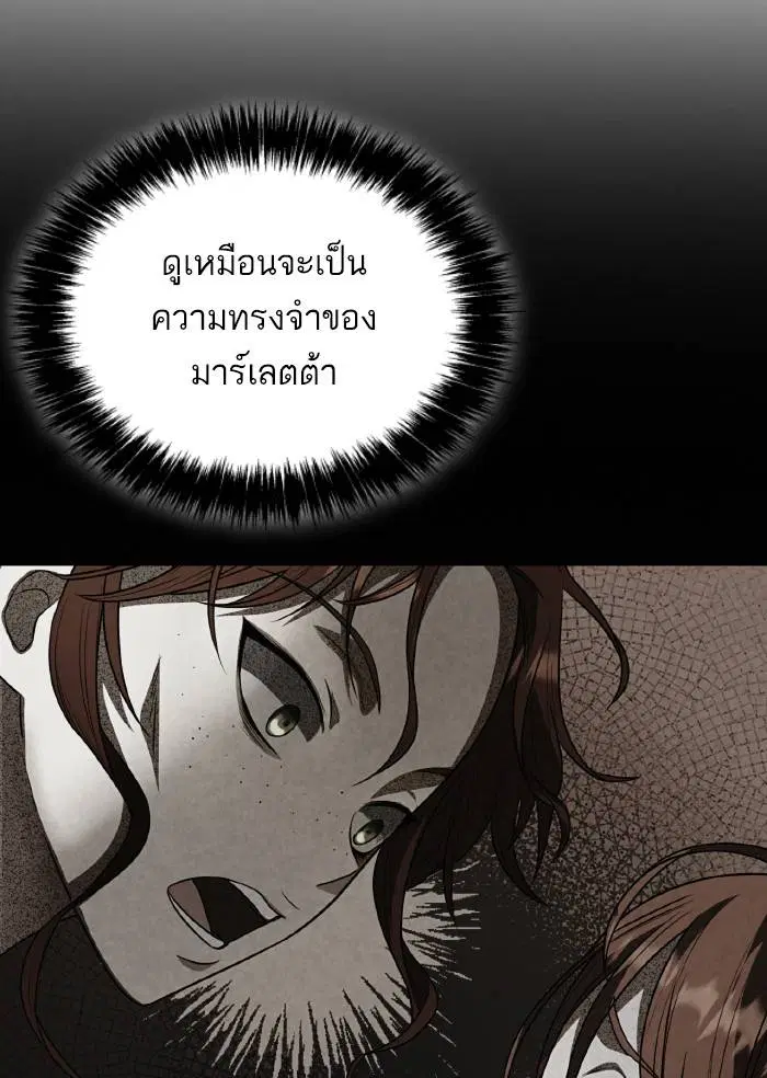 Sister I Am the Queen in This Life ตอนที่ 5 หน้า 155