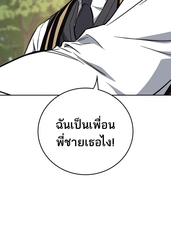 Study Group ตอนที่ 198 หน้า 17