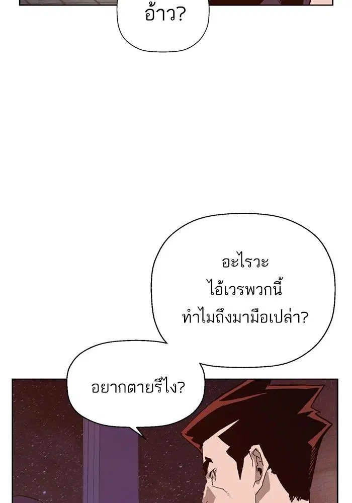 Weak Hero ตอนที่ 221 หน้า 16