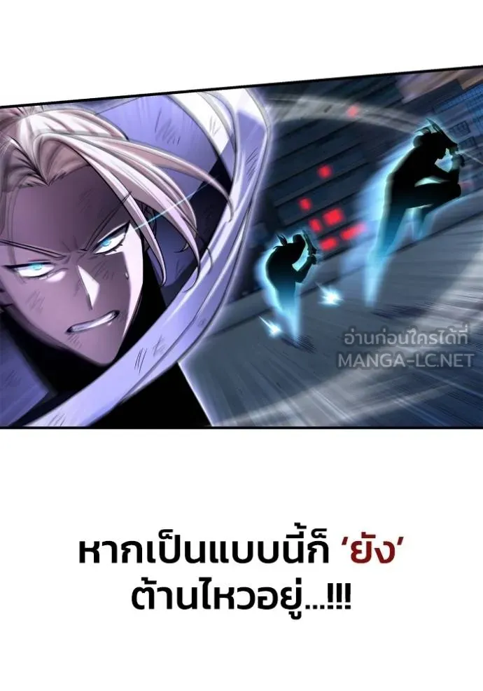 Superhuman Battlefield เกมของยอดมนุษย์ ตอนที่ 150 หน้า 7