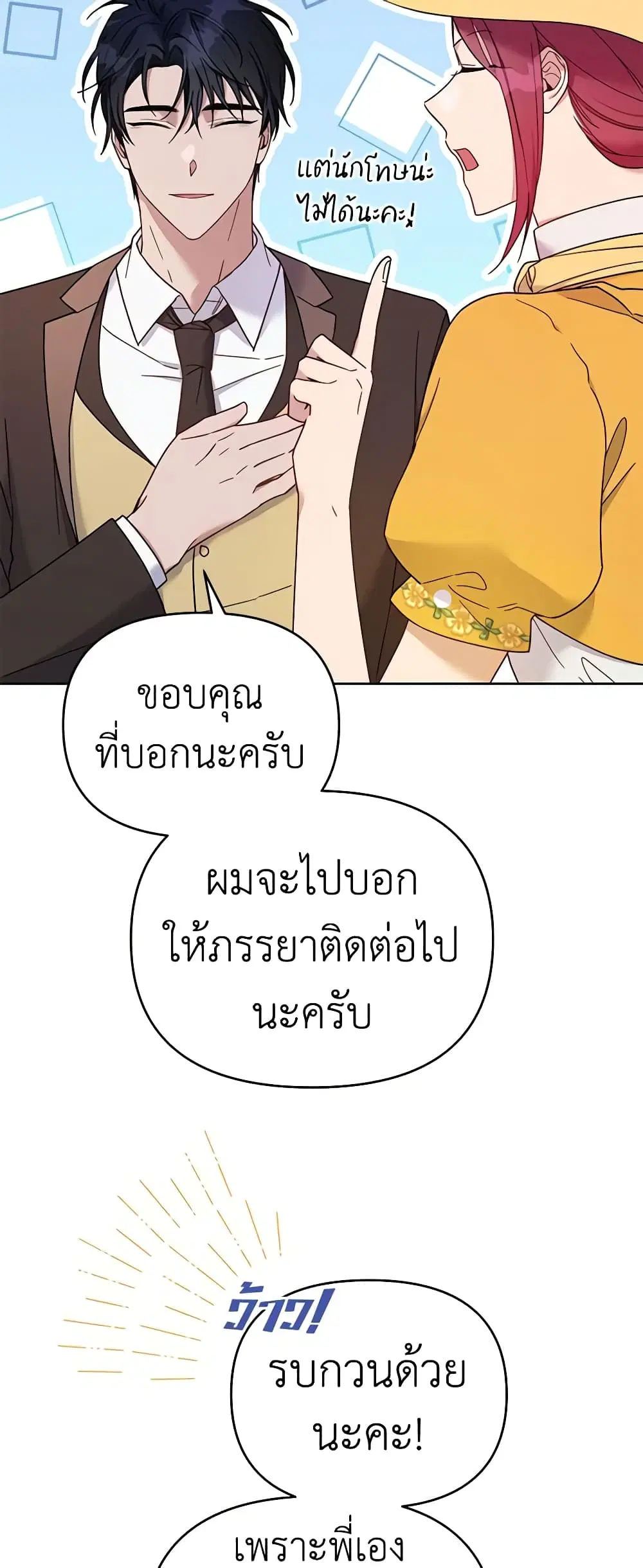 What It Means to Be You ตอนที่ 13 หน้า 12