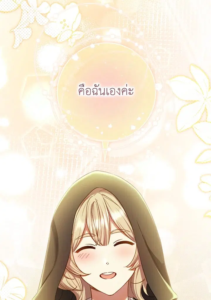 The Villain’s Match Is Too Perfect – คู่ดูตัวของนางร้ายเพอร์เฟกต์เกินไป ตอนที่ 82 หน้า 88