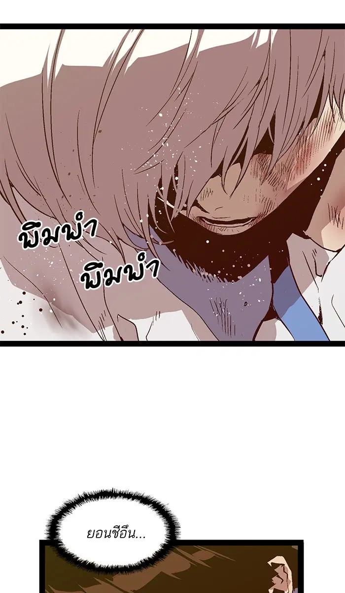 Weak Hero ตอนที่ 85 หน้า 16