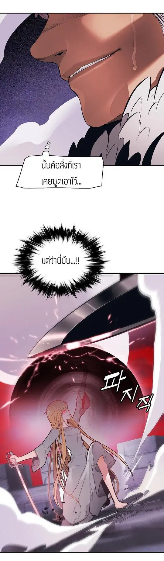 MookHyang – Dark Lady ตอนที่ 58 หน้า 18