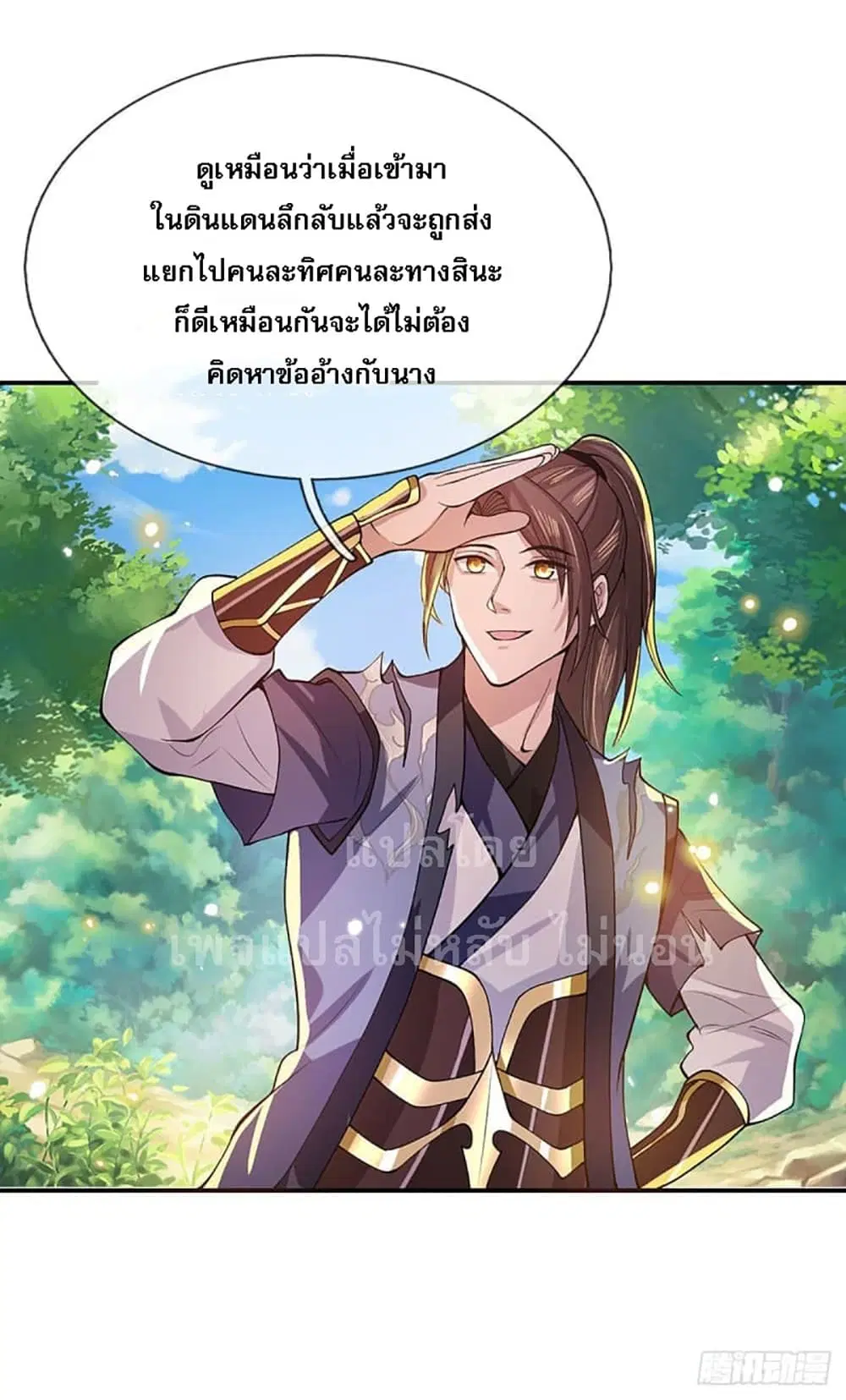 Royal God of War, Rising Dragon ตอนที่ 14 หน้า 21