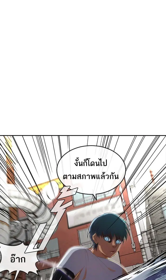 Random Chat ตอนที่ 215 หน้า 23
