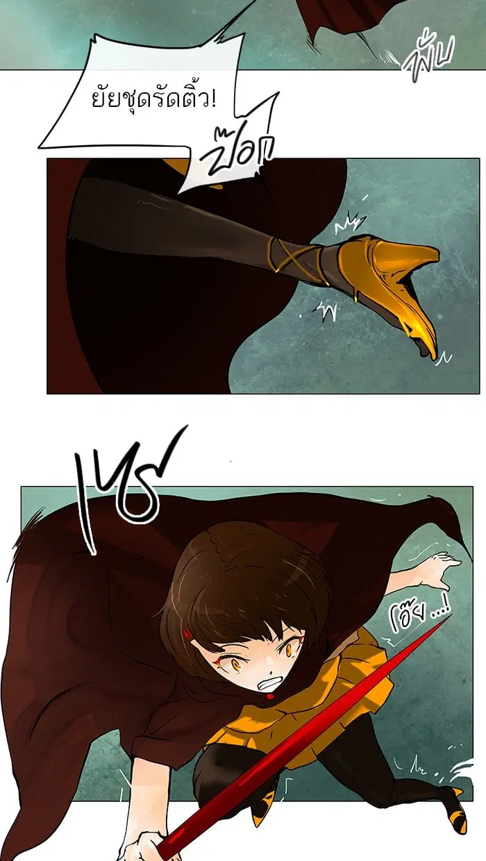 Tower of God ตอนที่ 26 หน้า 28