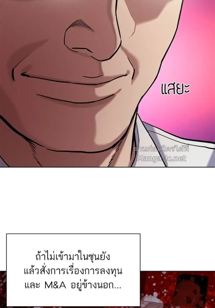 Reborn Rich ตอนที่ 56 หน้า 112