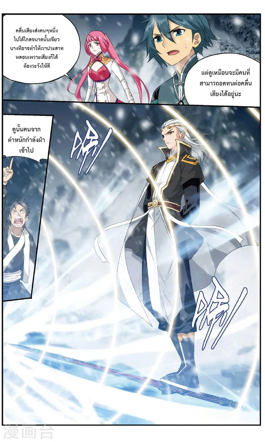Doupo Cangqiong ตอนที่ 234 หน้า 18