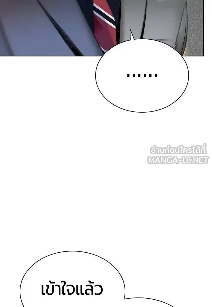 Jungle Juice ตอนที่ 139 หน้า 108