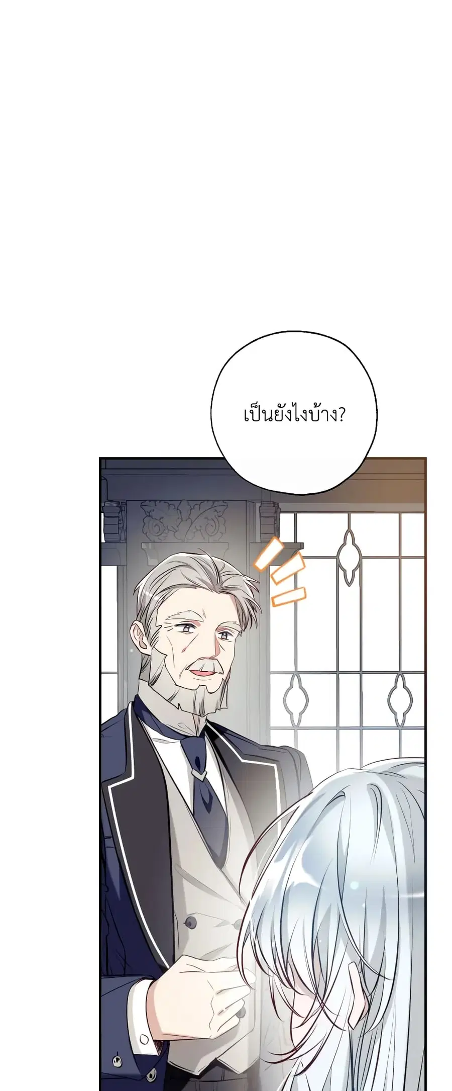 Can We Become a Family? ตอนที่ 59 หน้า 50