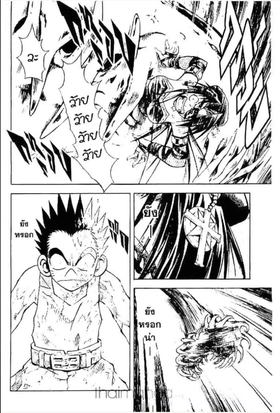 MÄR ตอนที่ 102 หน้า 10