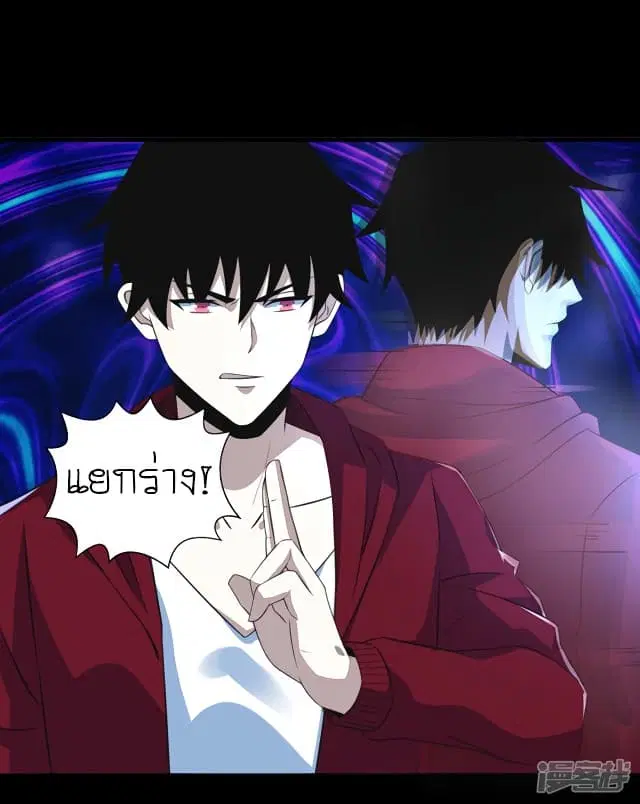 The King of Doom ตอนที่ 104 หน้า 22