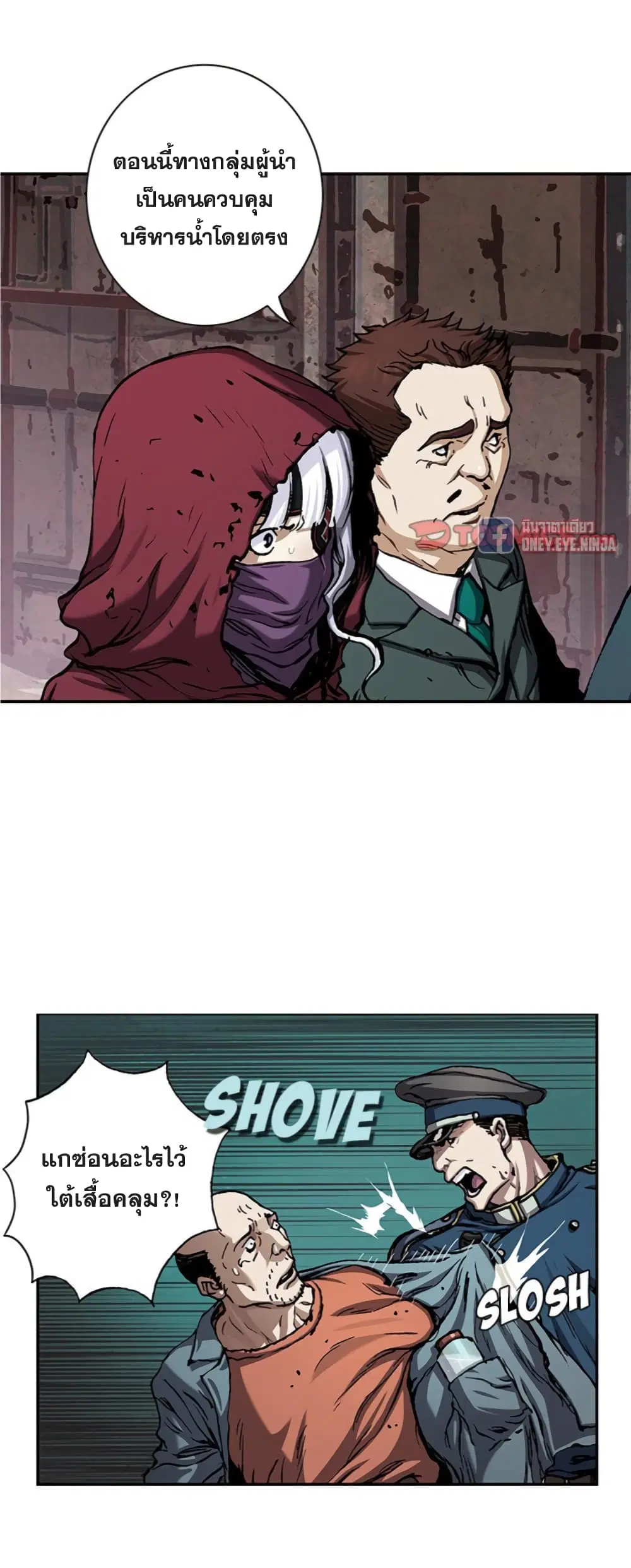 Leviathan ตอนที่ 107 หน้า 19