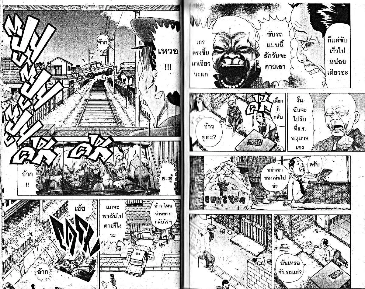 Urayasu Tekkin Kazoku ตอนที่ 192 หน้า 2