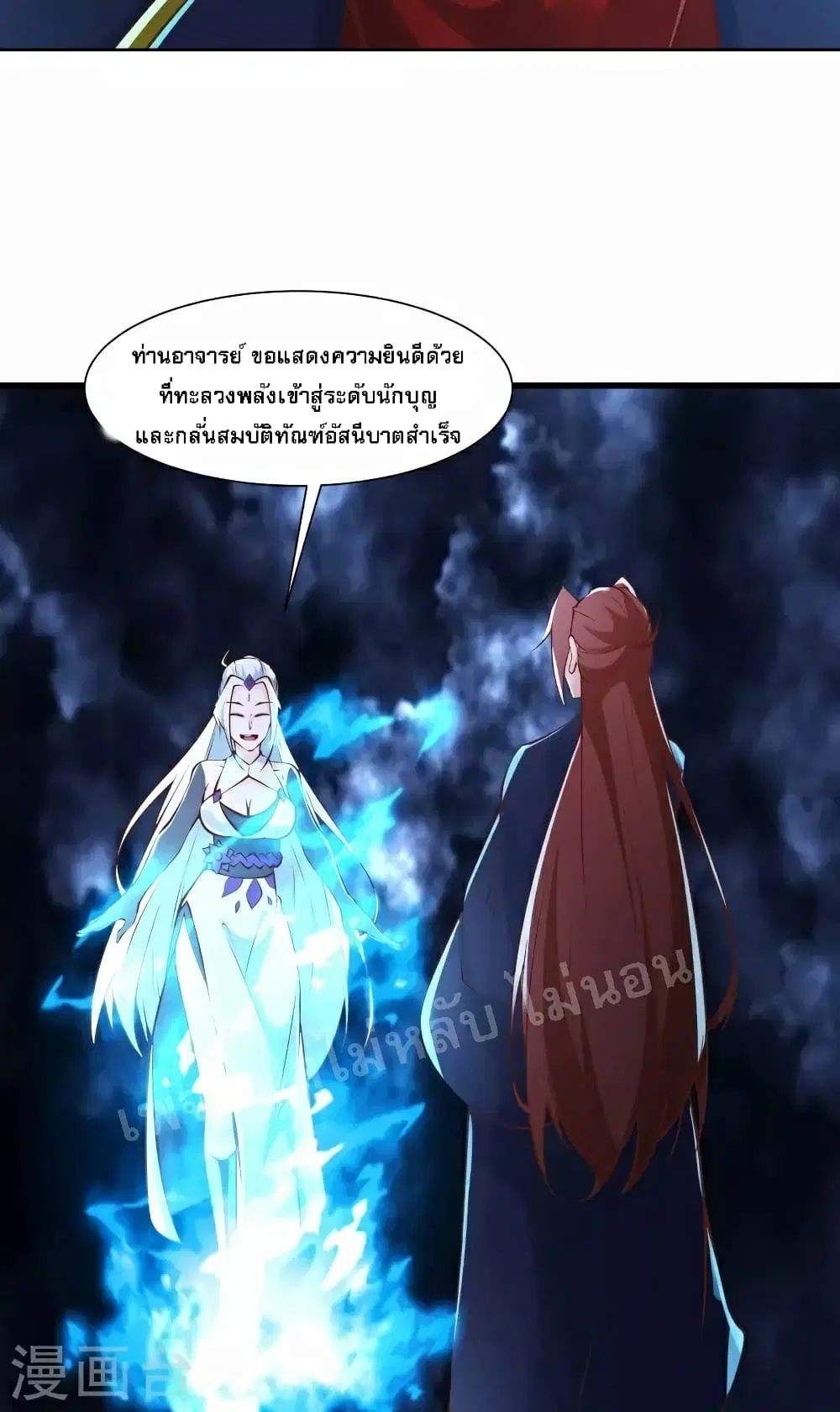 My Harem is All Female Students ตอนที่ 51 หน้า 36