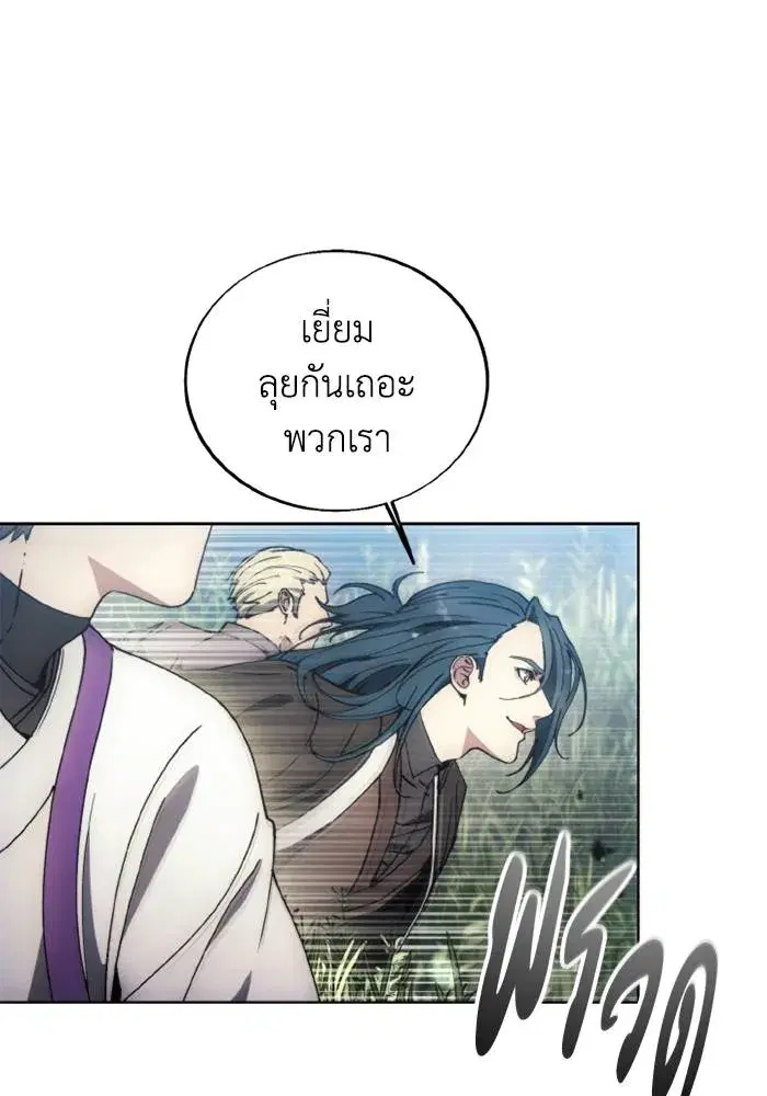 How to Live as a Villain ตอนที่ 133 หน้า 43