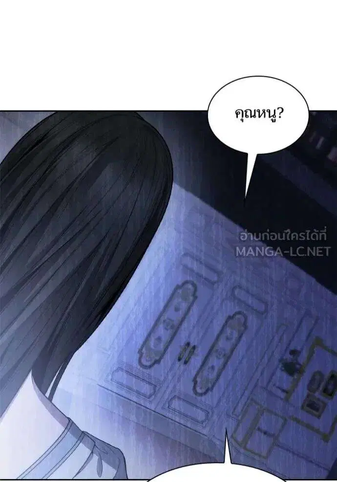 Sister I Am the Queen in This Life ตอนที่ 141 หน้า 142