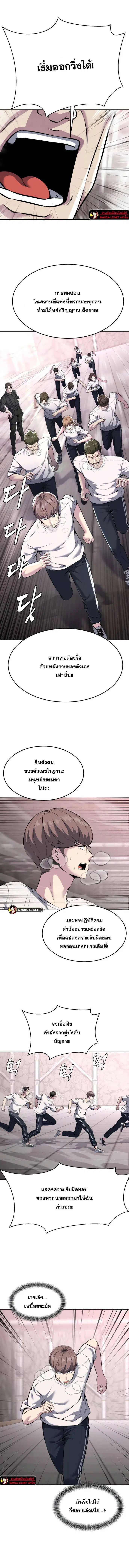 The Boy of Death ตอนที่ 204 หน้า 13