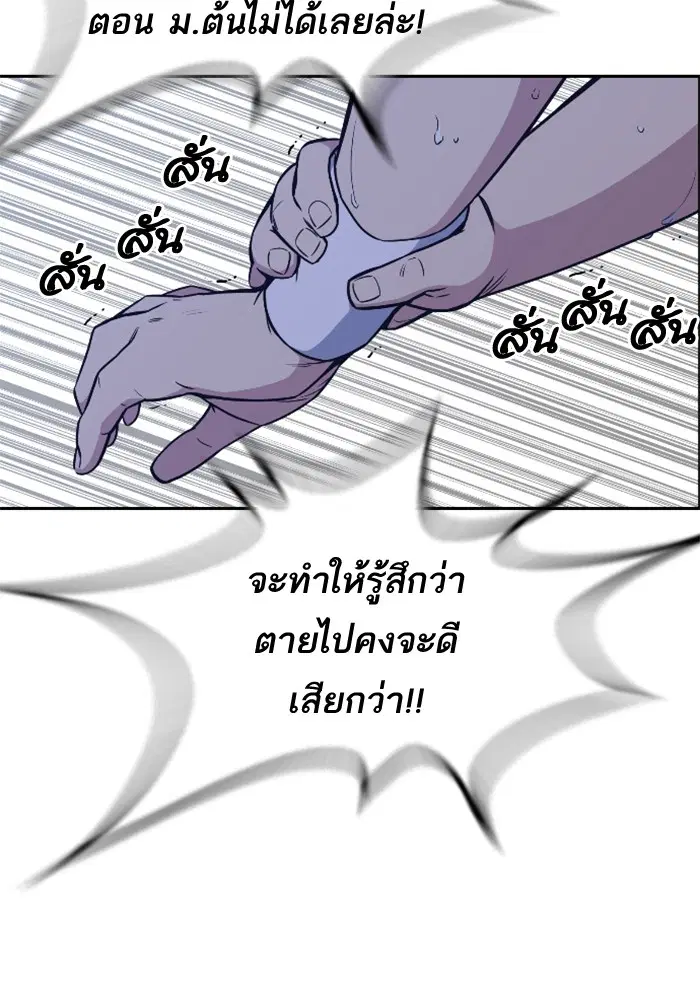 Study Group ตอนที่ 71 หน้า 60