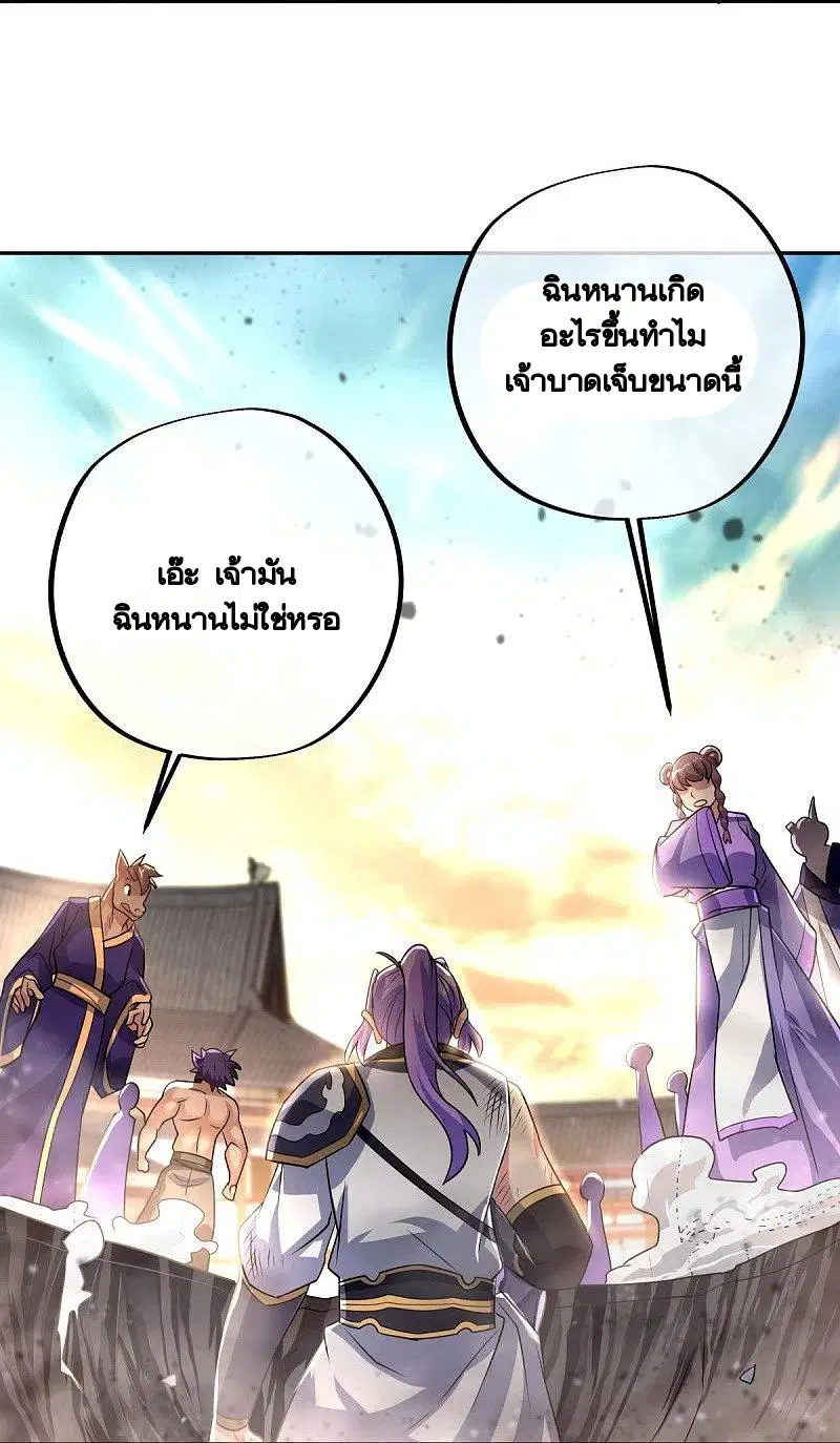 Peerless Battle Spirit ตอนที่ 430 หน้า 29