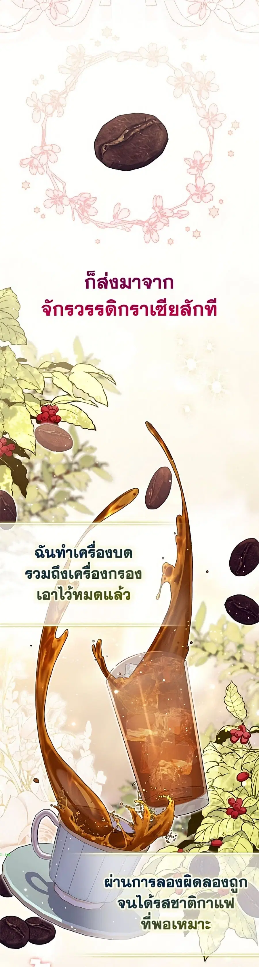 Fortune-Telling Lady ตอนที่ 136 หน้า 7