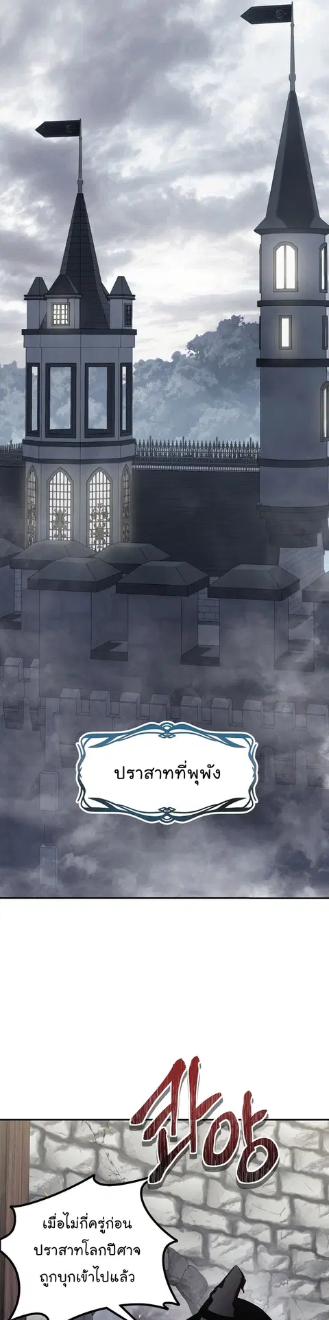 Second Life Ranker ตอนที่ 148 หน้า 17