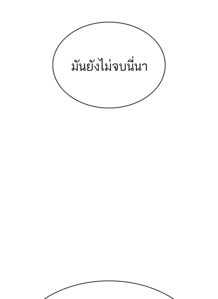 Lookism ตอนที่ 280 หน้า 171