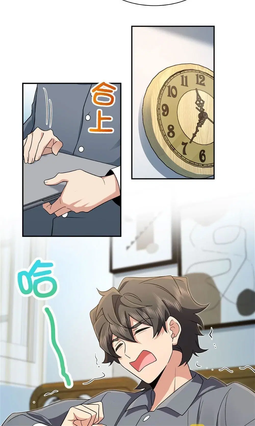 My Wife Is From a Thousand Years Ago ตอนที่ 76 หน้า 20